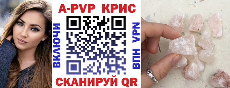 Alpha PVP крисы CK где купить наркотик Магас