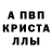 Метадон кристалл KOhA4ka_Lil,)