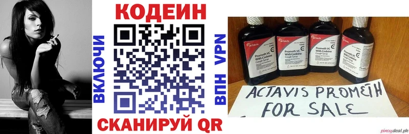 наркотики  Магас  Кодеиновый сироп Lean напиток Lean (лин) 