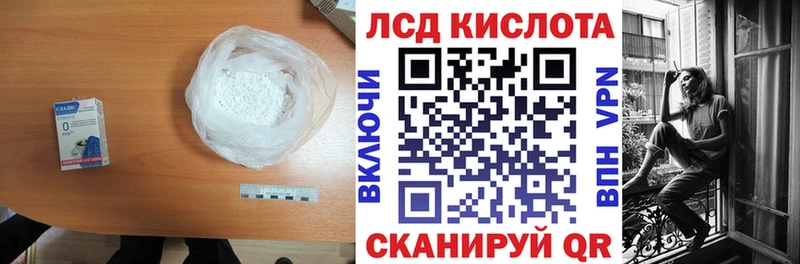 ЛСД экстази кислота  darknet телеграм  Магас 