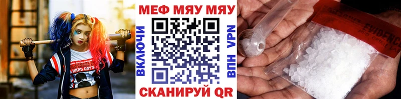 МЯУ-МЯУ 4 MMC  Магас 