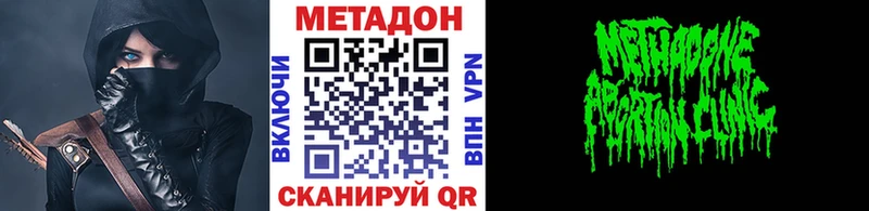 Метадон кристалл  Магас 